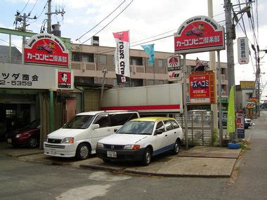 カー コンビニ 倶楽部 盛岡